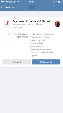 Music VKontakte Ultimate - life outside App Store [Free] 